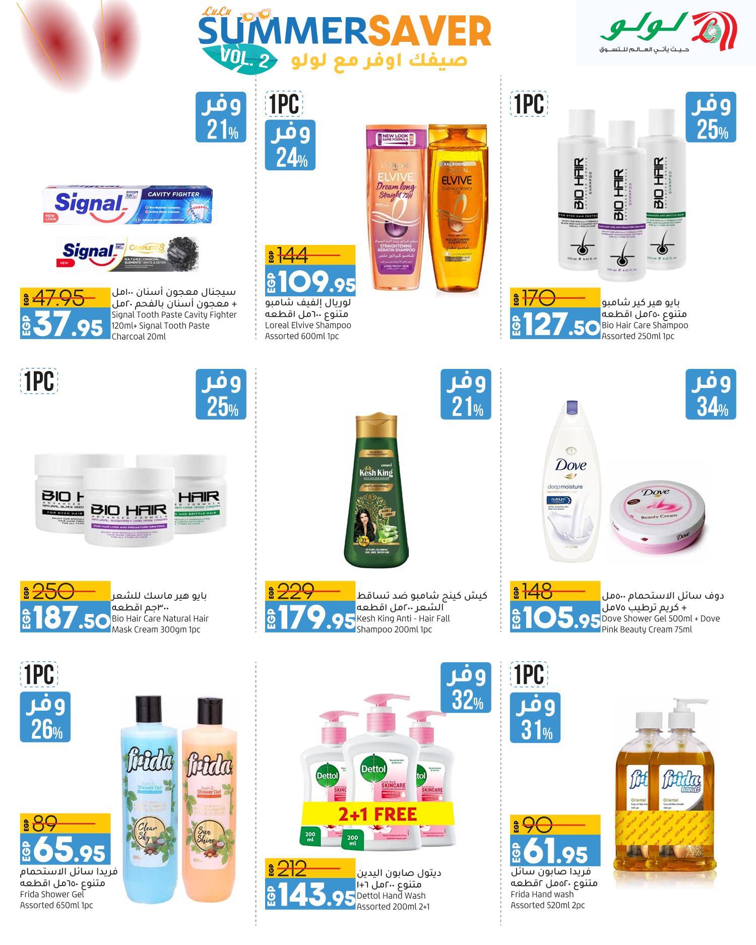 Page 20 at Summer offers at Lulu Hypermarket Egypt